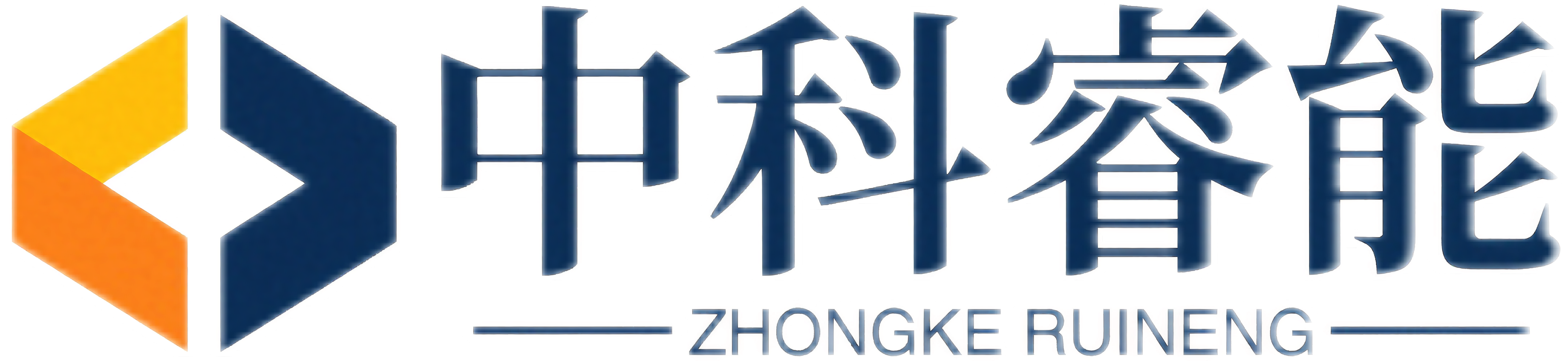 中科睿能新能源